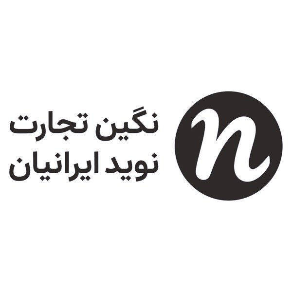 شركة نگین تجارت نوید ایرانیان | قم