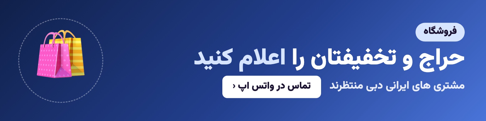 جای تبلیغ شما در دبی راهنما