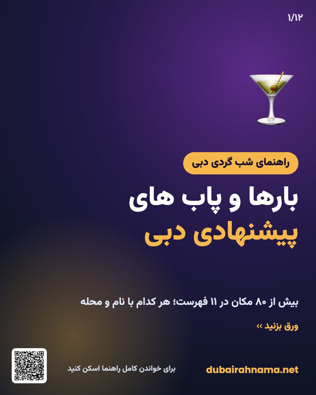 پیش از رفتن این نکات را بدانید