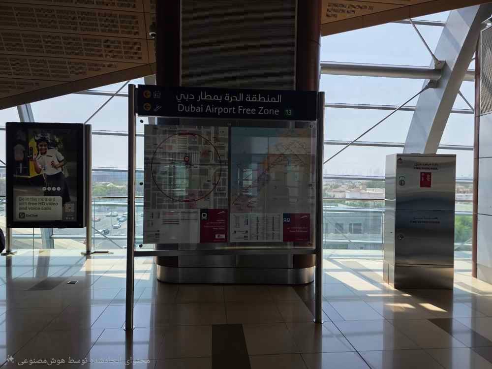 (Zone Metro Station (DAFZA