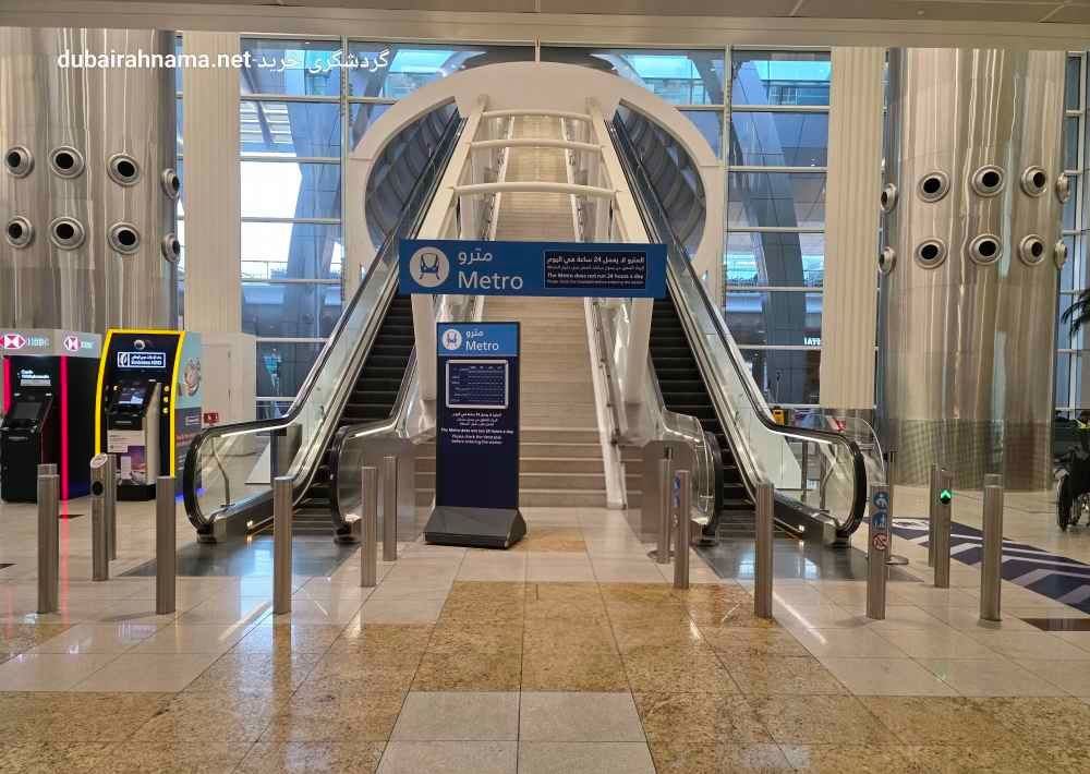 Airport Terminal 1