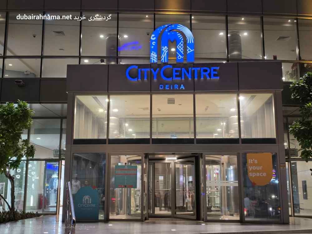 Deira City Centre Station